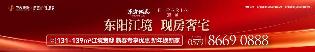 体育直播-“金超”来了！1月19日，东阳首战对阵磐安→