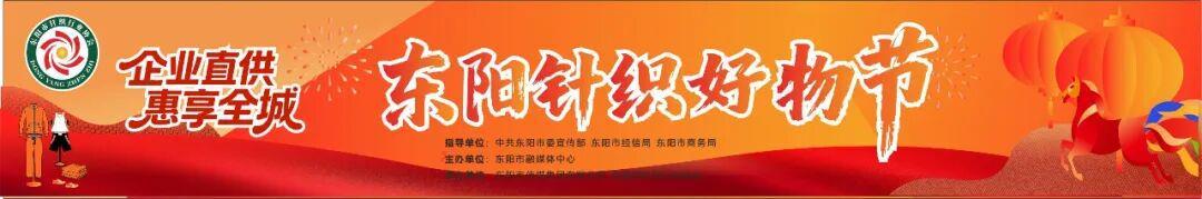 体育直播-“金超”来了！1月19日，东阳首战对阵磐安→
